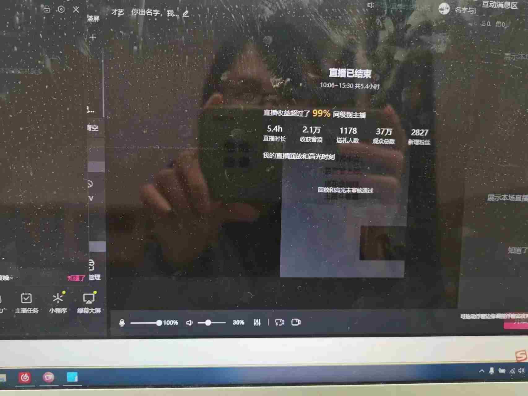撸音浪暴利日入1000+，名字写诗，名字藏头诗，抖音半无人直播（教程+软件+话术）