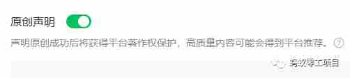 如何在微信公众号上撸流量主广告收益？本期我们将0收费带你跑完全程！