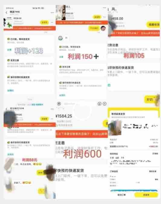 咸鱼无货源简单易操作小白新手一天也能日入200+【揭秘】