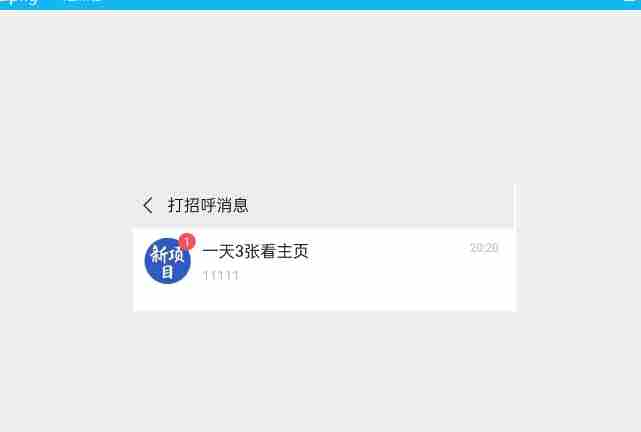 全球首发-视频号无限私信术-直接触达不屏蔽【揭秘】