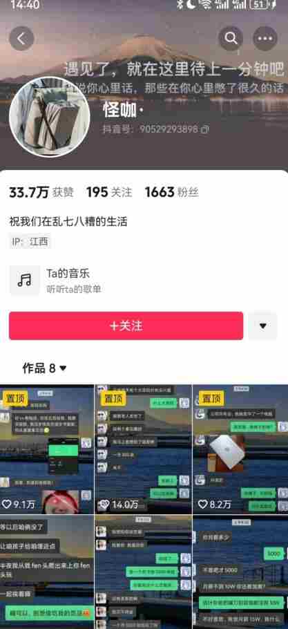 搞笑号新玩法，三种变现方式助你日入500+，一部手机即可操作【揭秘】