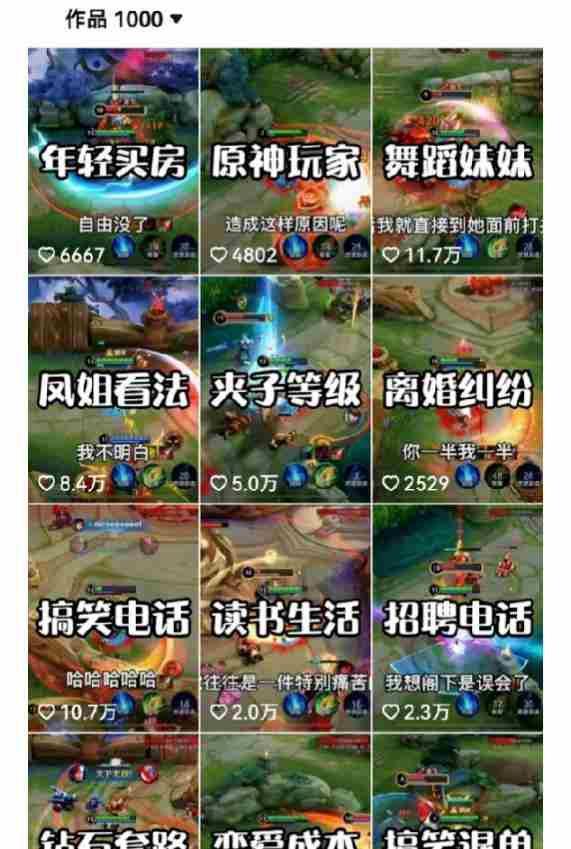 副业拆解：抖音王者荣耀游戏变现副业项目，视频版一条龙实操玩法分享给你