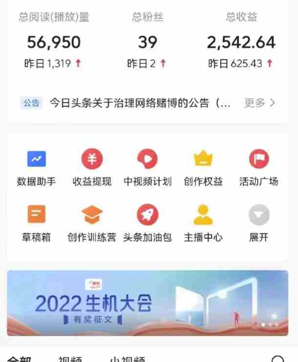 最新爆火1599的故事会撸金项目，号称一天500+【全套详细玩法教程】
