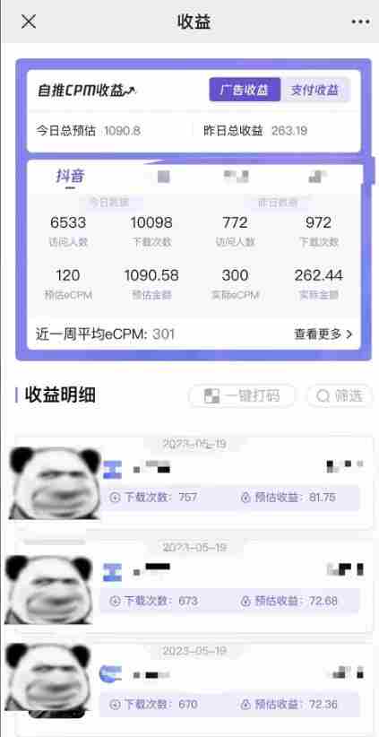 最新短视频变现项目，工具玩法情侣姓氏昵称，非常的简单暴力，适合宝妈学生兼职做【详细教程】