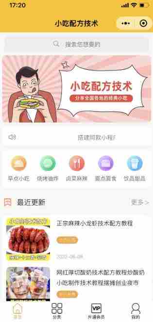 知识付费资源分享小程序，多种变现（流量主变现+开通会员+售卖资源）【源码+详细教程】
