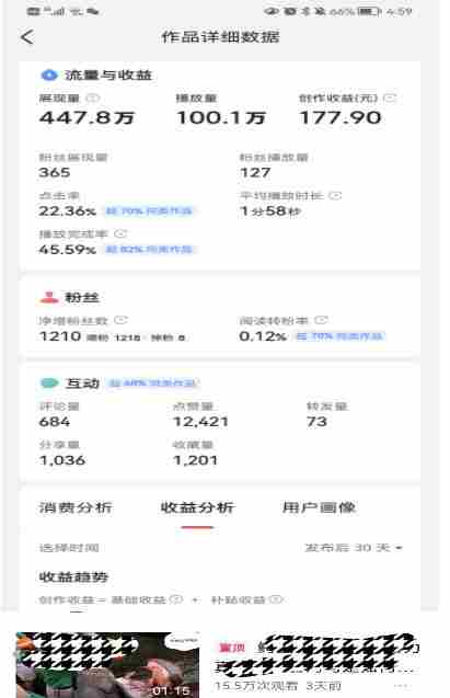 头条神仙玩法秒过原创，全程手机无脑操作，单号一天几十