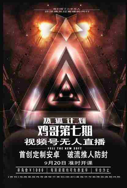 鸡哥微信视频号无人直播第7期，直接开播撸礼物，场均收益300块