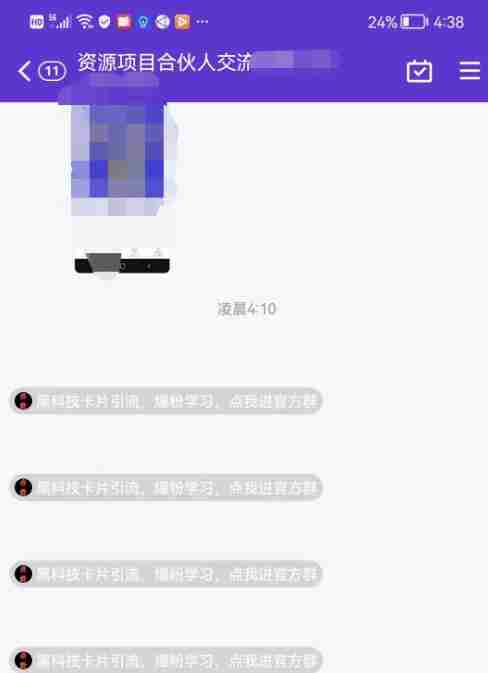 【暴力引流】外面收费299的QQ群最新卡片引流技术，日引两千人【群发软件+详细教程】