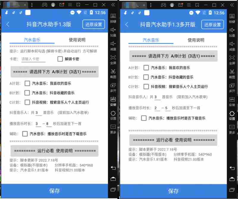 外面收费1500的汽水音乐人挂机项目，号称单窗口一天100