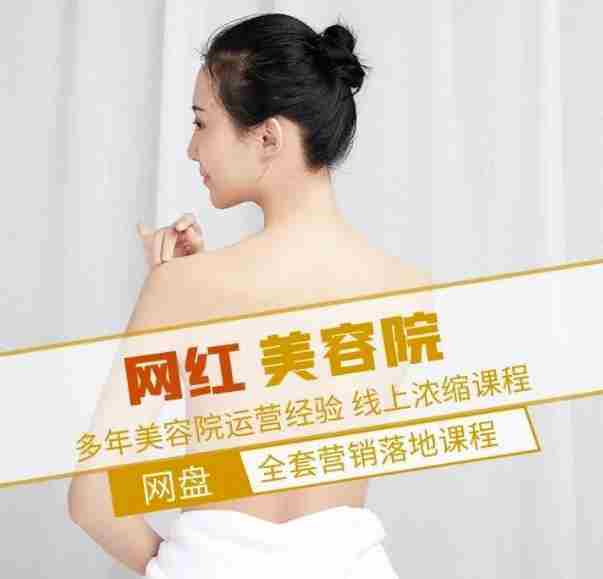 新郑市伊人坊美容：网红美容院全营销落地课程，多年美容院运营经验