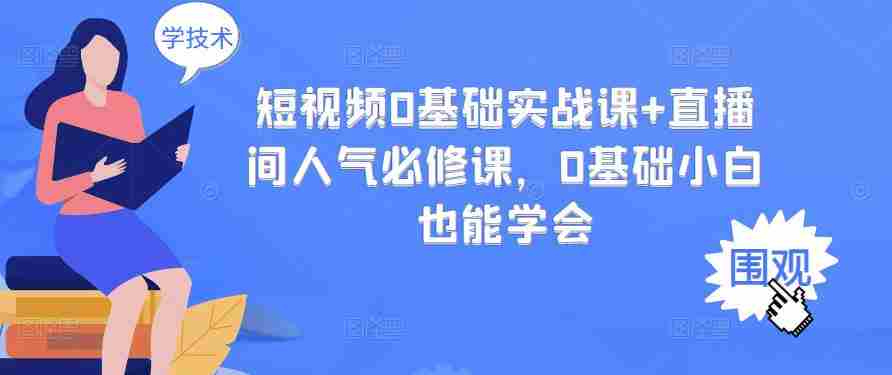 星哥同城教育书单号课程，无需出境简单操作项目稳定