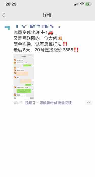 收费3980的流量工厂回粉项目，号称1个粉10元【详细玩法教程解析】