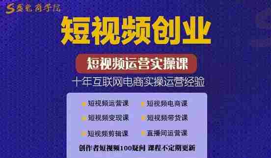 帽哥:短视频创业带货实操课，好物分享零基础快速起号