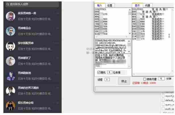 最新微博私信机，暴力引流，号称日发私信十万条【详细教程】