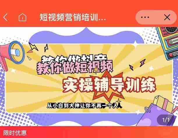 蕊总很忙·短视频营销培训实操课教你快速入门，教你做抖音短视频