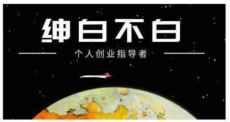 绅白不白·外部对接语音挂机项目，不需要真人出镜，单人基础收益200+