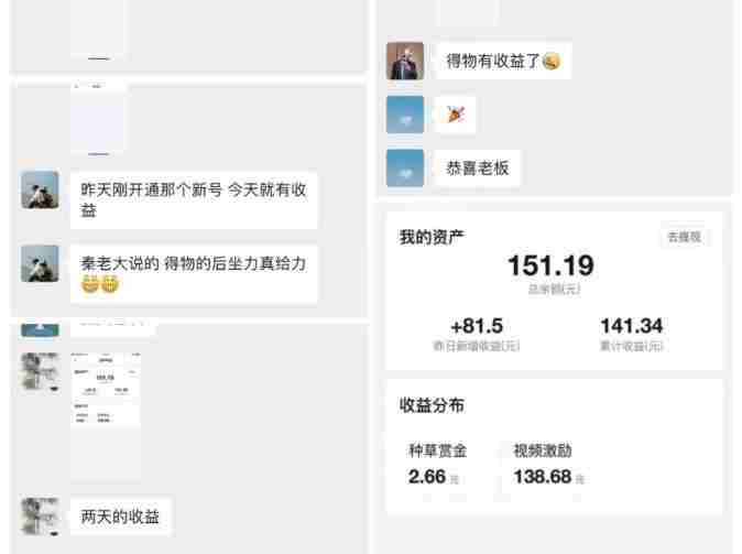 得物冷门收益实操项目教程，0基础新手就能单号日入几十，可批量操作【视频课程】