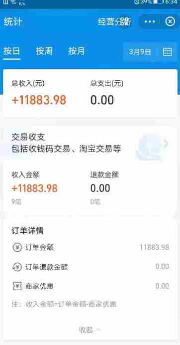 闲鱼赚钱课：在闲鱼卖ipad，如何月入3W？