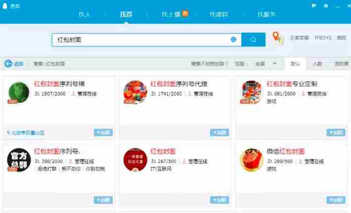 胜子QQ群排名引流，1个群被动收益1000元，可批量操作【视频课程】