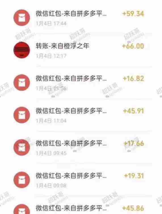 超跃哥拼多多无脑撸钱项目，10个号每日200-400元利润，可批量操作无限撸！