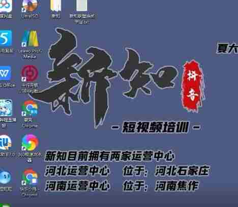 新知抖音短视频培训0630：抖音下半年如何月入过万和冷知识创作领域解析